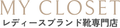 MYCLOSET