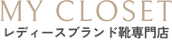 MYCLOSET